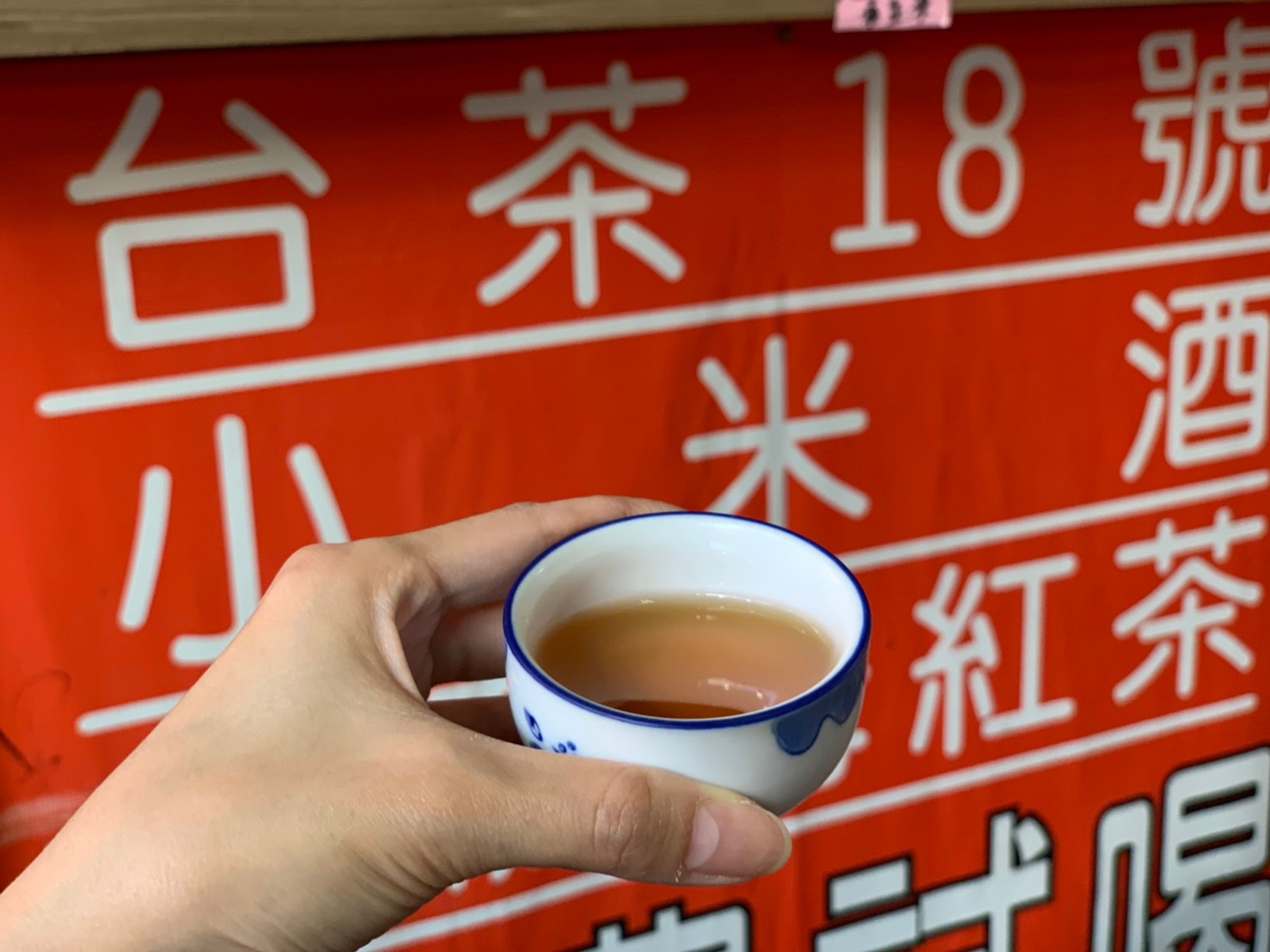 台茶18號 日月潭紅茶 紅玉紅茶 阿薩姆紅茶