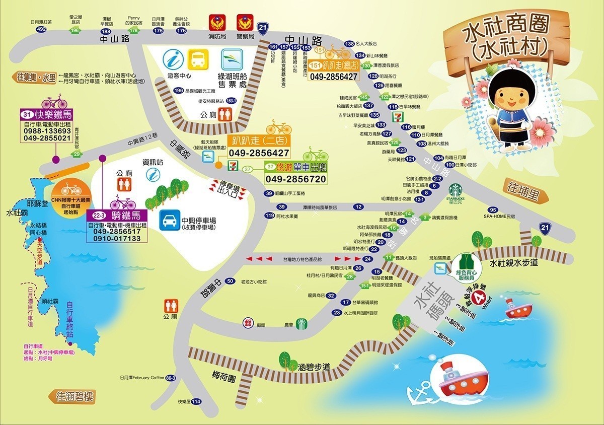 水社商圈 水社老街地圖 照片 日月潭遊湖 綠湖遊艇 日月潭 日月潭環湖 水社商圈 水社老街地圖 照片 日月潭遊湖 綠湖遊艇 日月潭 日月潭環湖