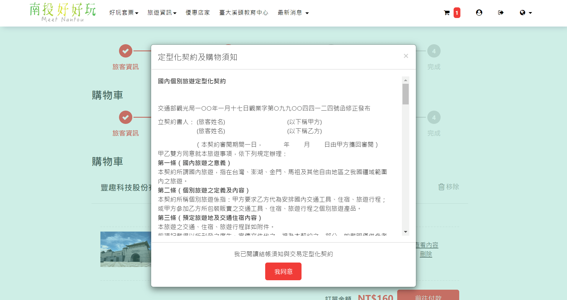 南投好好玩 銅樑火龍 重慶銅樑火龍 火龍秀 南投燈會 南投火龍 交通 免費門票