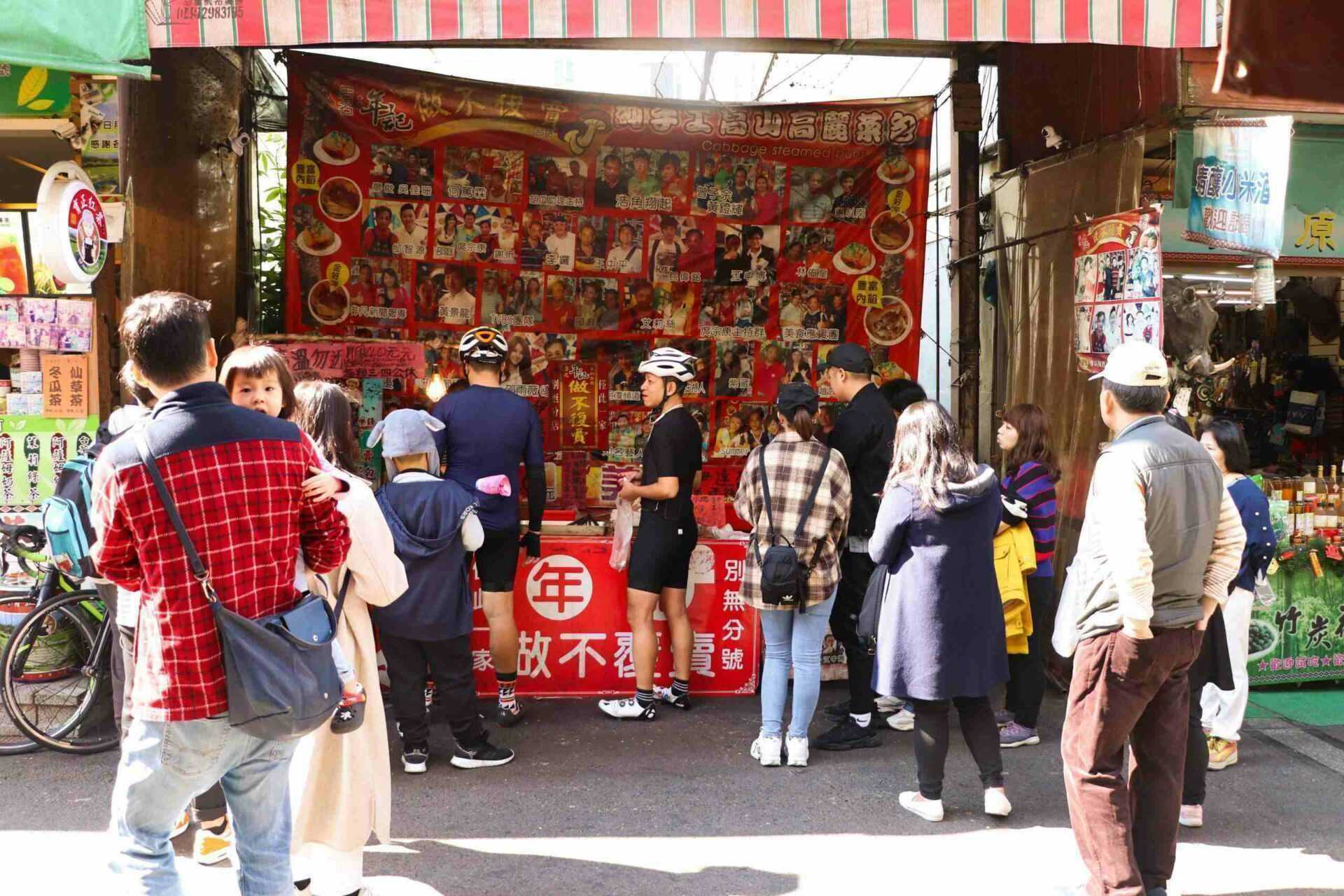 日月潭老街 年記做不復賣香菇高麗菜包