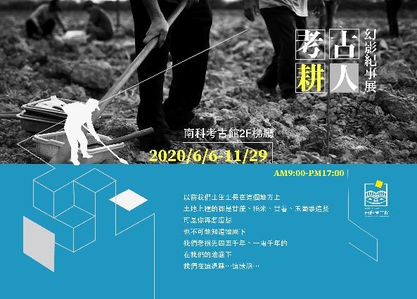 圖片取自:國立臺灣史前文化博物館 【台南景點】南科考古館,藝術呈現新科技與古文明,還有蔦松家、黃色天井、玻璃時光廊道超好拍