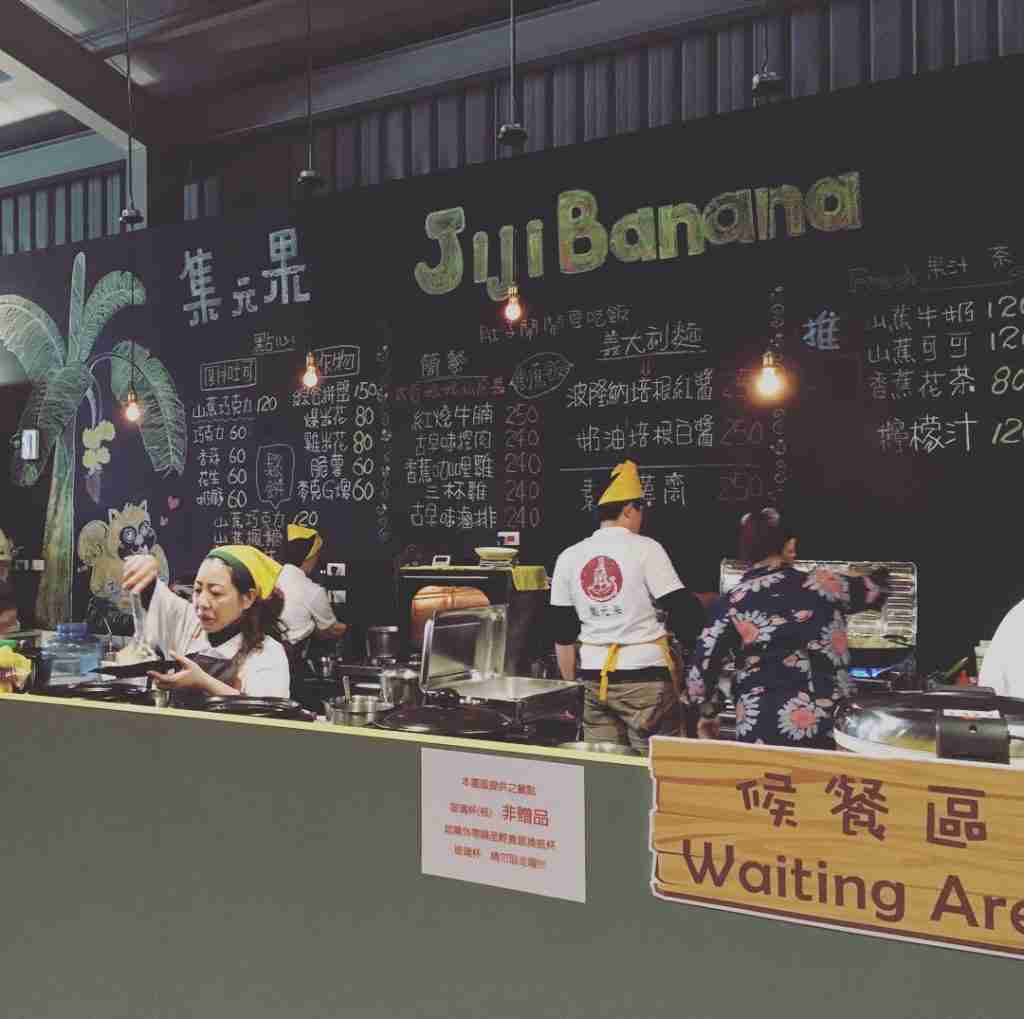 南投觀光工廠-jijibanana集圓果觀光工廠