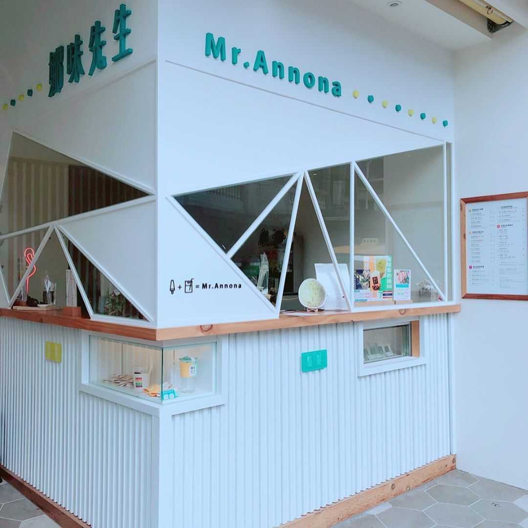 埔里美食 | 娜味先生Mr. Annona 埔里美食 | 娜味先生Mr. Annona