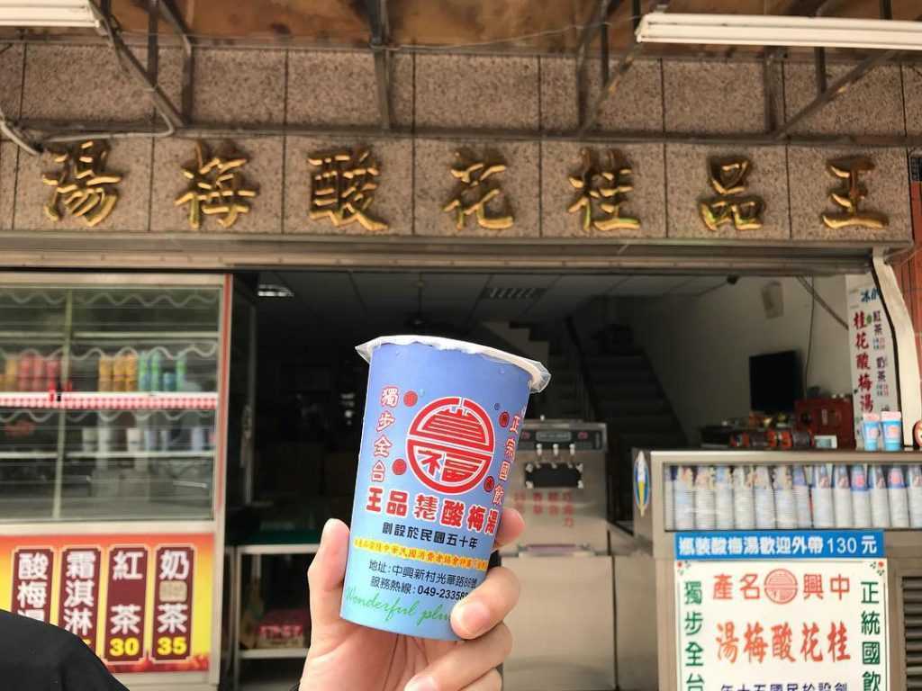 南投市美食 南投市美食 ｜精選 10 間南投中興新村美食，最在地的南投隱藏版美食！ 12 2024