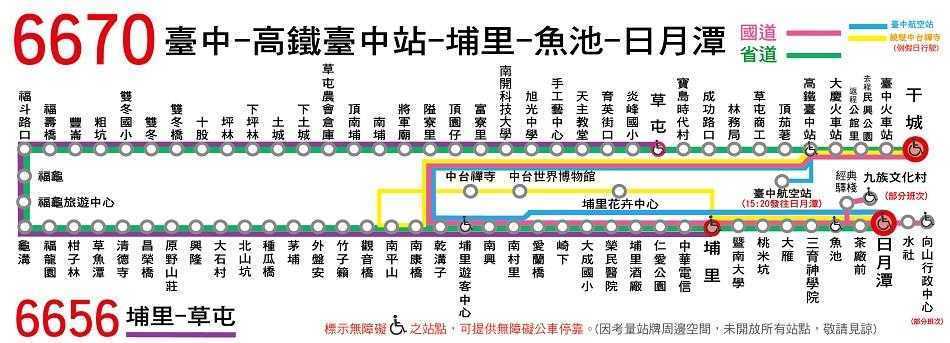 清境交通 6670臺中-日月潭