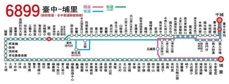 清境交通 6899臺中-埔里路線圖