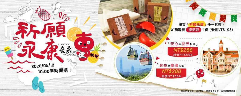 台北安心旅遊-永康街-永康消費券 國旅補助 台北安心旅遊-永康街-永康消費券