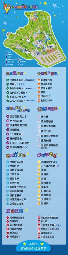 小叮噹科學主題樂園 |新竹親子旅遊景點|小叮噹樂園一遊玩攻略 3 maps4 小叮噹科學主題樂園 小叮噹科學主題樂園 |新竹親子旅遊景點|小叮噹樂園一遊玩攻略 2021