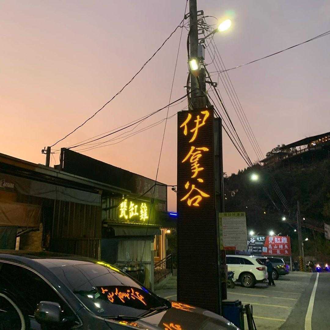 清境美食 清境美食 |雲南料理、土雞城,精選 5 間清境農場必吃美食餐廳 清境美食 2023 清境美食|伊拿谷景觀餐廳|甕缸雞