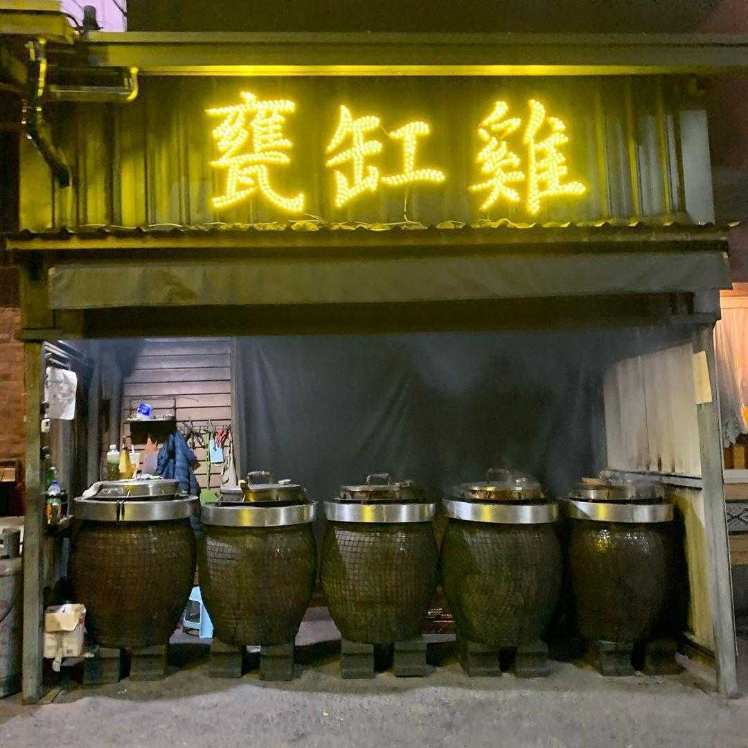 清境美食|伊拿谷景觀餐廳|甕缸雞 清境美食|伊拿谷景觀餐廳|甕缸雞