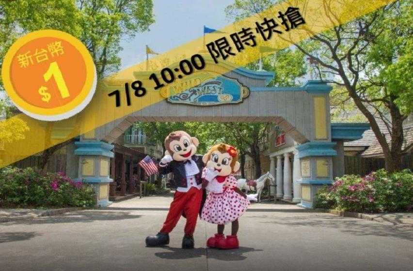 六福村門票 六福村門票優惠|六福村優惠購票攻略《水陸票/平日優惠/線上購票/套票優惠》 六福村門票 2023 六福村門票 六福村門票優惠|六福村優惠購票攻略《水陸票/平日優惠/線上購票/套票優惠》 1 2023