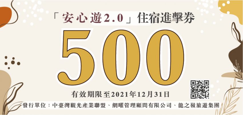 N倍券 《2023補助一次看》最新消息懶人包、 發放時間、登記流程、加碼方案、 一次弄懂如何申請! N倍券 2023 國旅補助