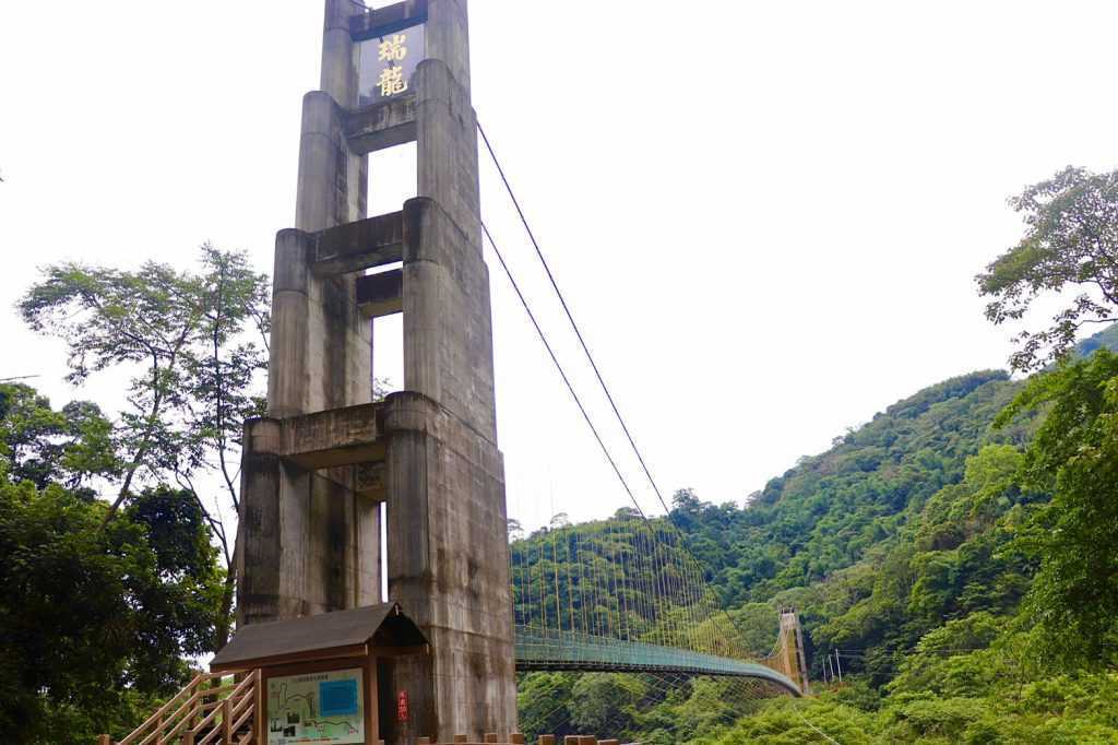 - 瑞龍瀑布園區 瑞龍瀑布園區 |南投竹山|瑞龍吊橋、瑞龍瀑布、交通、購票懶人包 2021 ▸南投景點, 景點, 竹山鎮 南投好食旅宿, 瑞龍吊橋, 瑞龍瀑布 2021