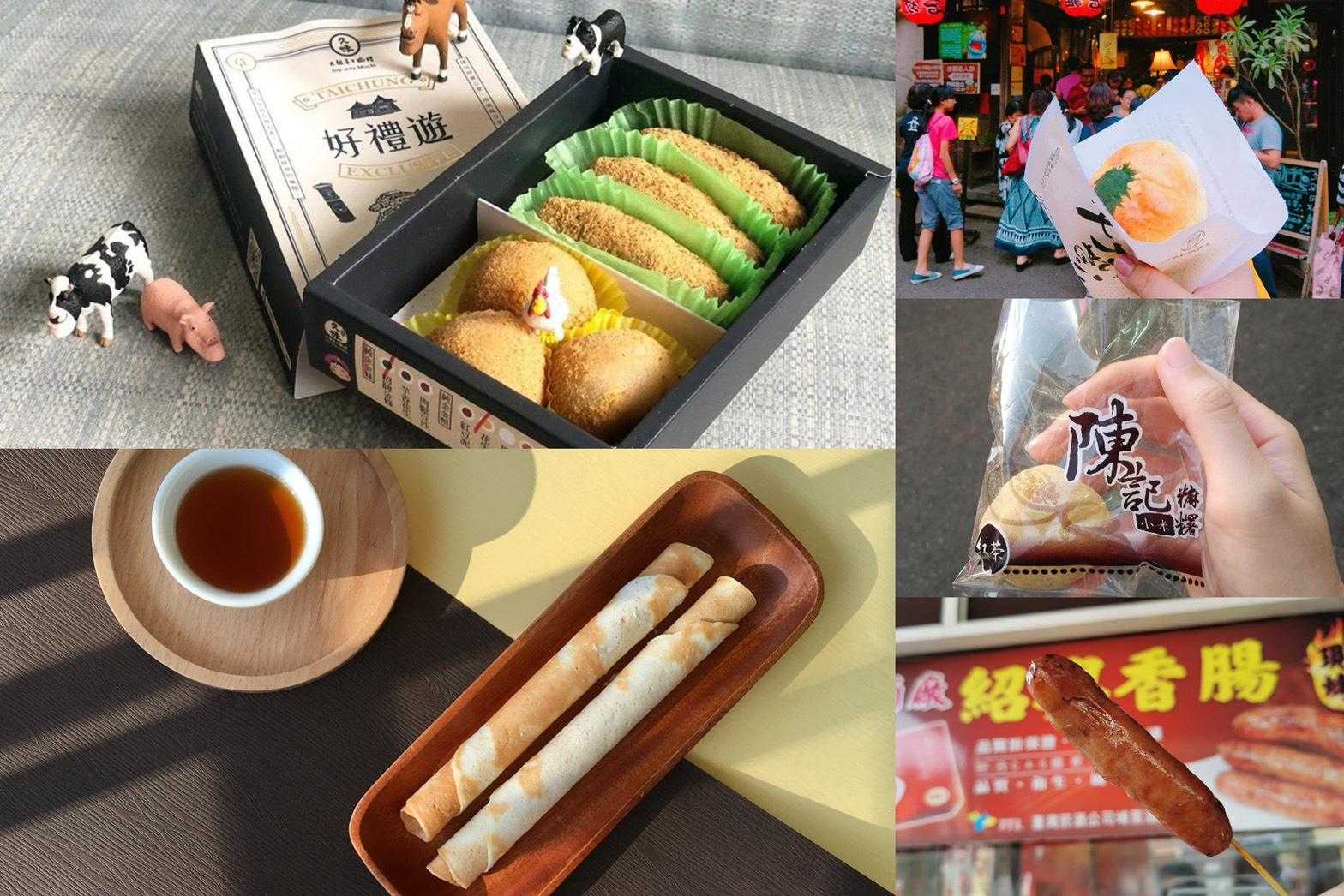 南投名產 可以買什麼呢 買這17 樣南投伴手禮才是行家 2021持續更新中