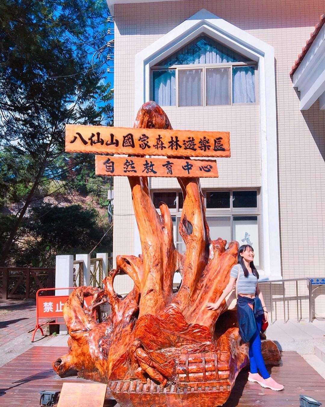 八仙山自然教育中心 遊客中心景點 八仙山自然教育中心 遊客中心 景點