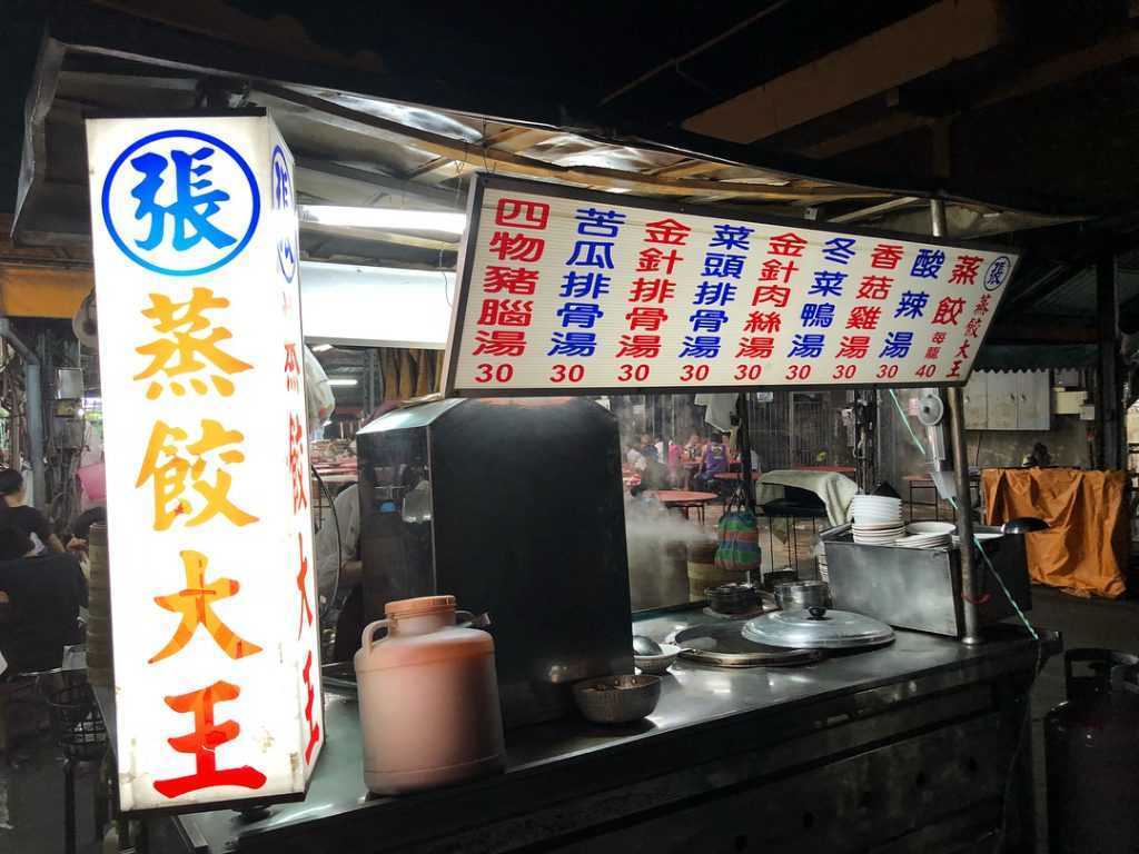埔里魚市場夜市裡許多在地人都推薦的蒸餃大王