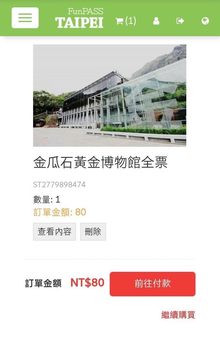 黃金博物館門票｜優惠門票去哪買最方便最划算？教你省錢線上購票、及免費參觀方法 6 2024