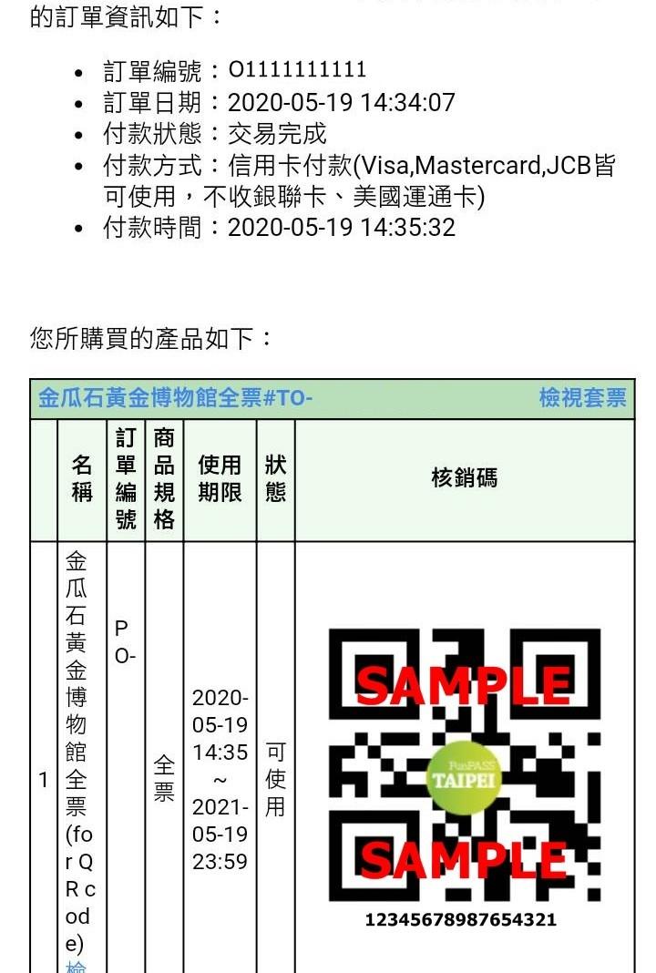 黃金博物館門票｜優惠門票去哪買最方便最划算？教你省錢線上購票、及免費參觀方法 10 2024