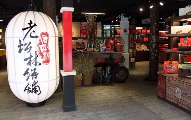 溪頭妖怪村美食|妖怪村松林町必吃美食《咬人貓麵包、半熟乳酪蛋糕、地獄拉麵、蝴蝶雞》 2023 溪頭妖怪村美食|妖怪村松林町必吃美食《咬人貓麵包、半熟乳酪蛋糕、地獄拉麵、蝴蝶雞》 8 2023