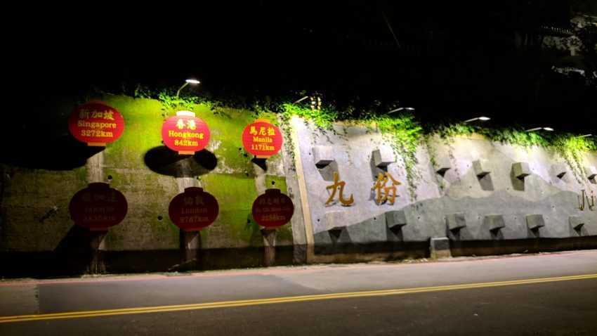 野柳海洋世界 九份背包客旅館 |一晚只要300元!精選九份平價住宿,任你挑【CP值完勝】 2025 九份背包客旅館 |一晚只要300元!精選九份平價住宿,任你挑【CP值完勝】