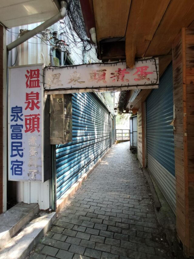 廬山溫泉|探訪失落秘境,廬山老街現況還能去玩嗎|野溪泡湯、住宿推薦 2023 廬山溫泉頭步道