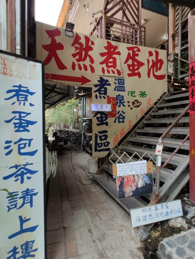 廬山溫泉|探訪失落秘境,廬山老街現況還能去玩嗎|野溪泡湯、住宿推薦 2023 廬山溫泉頭為私人景點,清潔費50元