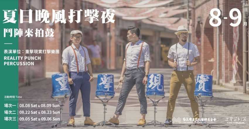 照片來源:工家美術館臉書活動 台中草悟道︱整個台中都是我的遊樂園!集結休閒、文創與美食的都會綠色空間