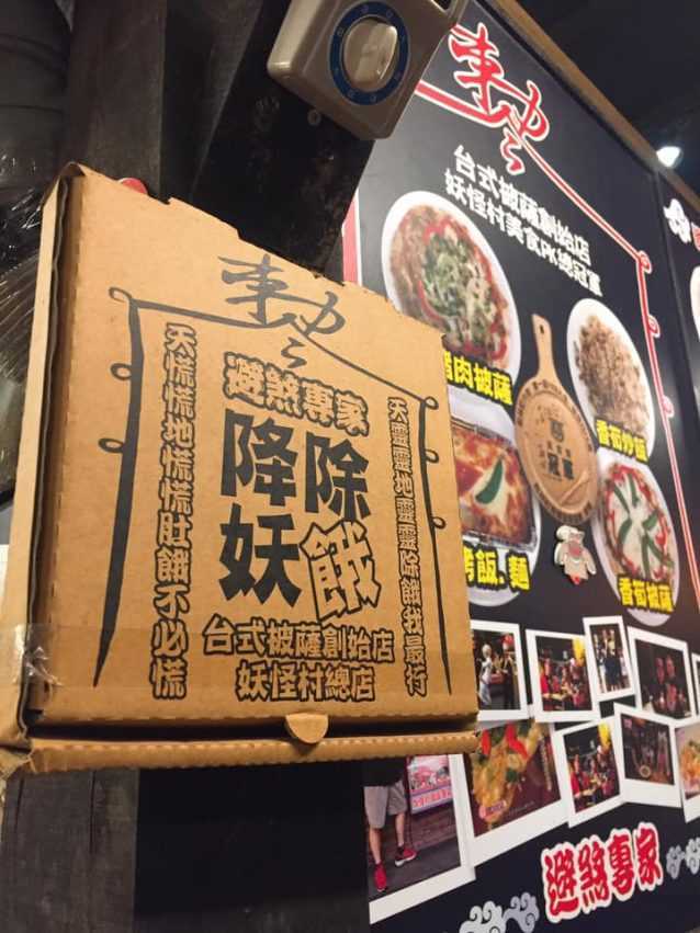 溪頭妖怪村美食|妖怪村松林町必吃美食《咬人貓麵包、半熟乳酪蛋糕、地獄拉麵、蝴蝶雞》 2023 溪頭妖怪村美食|妖怪村松林町必吃美食《咬人貓麵包、半熟乳酪蛋糕、地獄拉麵、蝴蝶雞》 13 2023