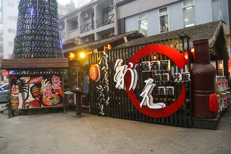溪頭妖怪村美食|妖怪村松林町必吃美食《咬人貓麵包、半熟乳酪蛋糕、地獄拉麵、蝴蝶雞》 2023 溪頭妖怪村美食|妖怪村松林町必吃美食《咬人貓麵包、半熟乳酪蛋糕、地獄拉麵、蝴蝶雞》 15 2023