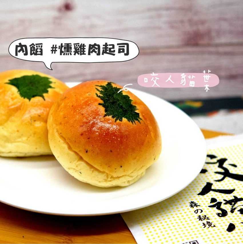 溪頭妖怪村美食|妖怪村松林町必吃美食《咬人貓麵包、半熟乳酪蛋糕、地獄拉麵、蝴蝶雞》 2023 溪頭妖怪村美食|妖怪村松林町必吃美食《咬人貓麵包、半熟乳酪蛋糕、地獄拉麵、蝴蝶雞》 2 2023