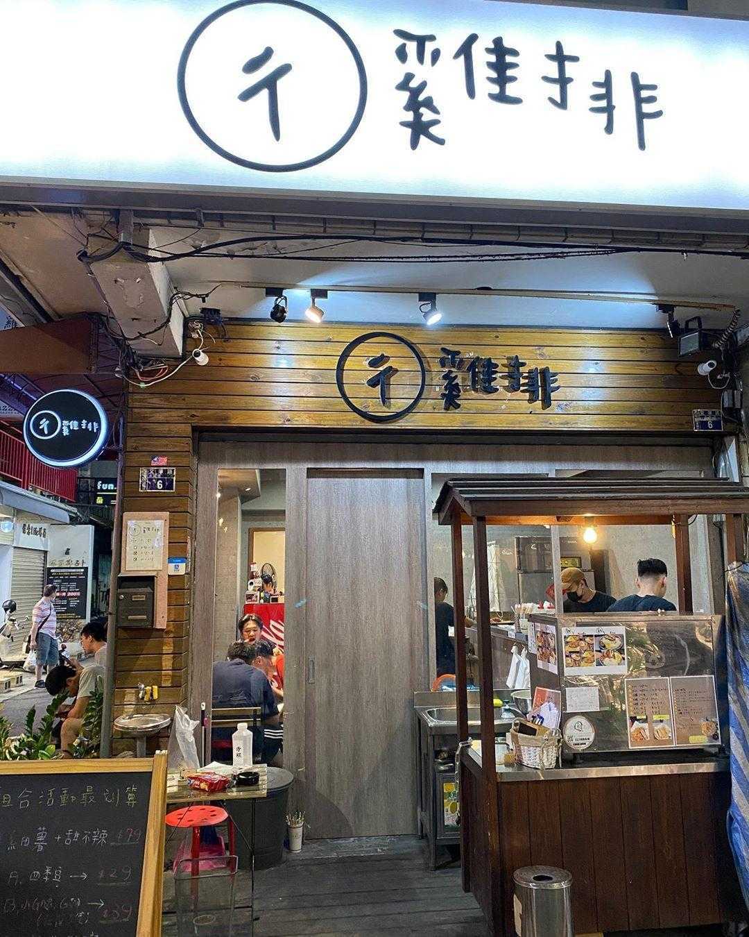 逢甲夜市美食 吃不膩的逢甲夜市美食排行榜top10 回訪幾次都可以 好好玩台灣21