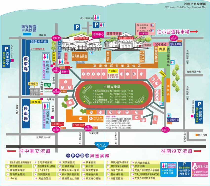 南投世界茶業博覽會｜2024茶博活動＆交通攻略＆景點推薦，雙十連假來逛逛吧！ 5 2024