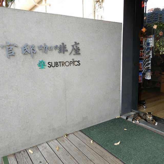 士林官邸 台北士林官邸|2023士林官邸繡球花展登場!鬱金香、蘭花、玫瑰展、菊展等賞花一日遊,各季花展攻略 士林官邸 2023 士林官邸咖啡廳,士林官邸美食,士林官邸附近景點