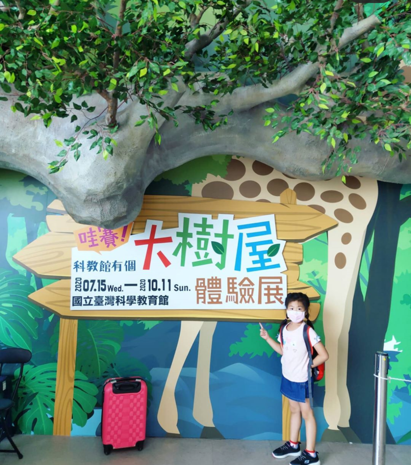 台北科教館展覽 台北科教館展覽｜玩雪地越野車、雙板滑雪，還有IG熱門拍照景點「空中之橋」，必看雪展、大樹屋體驗展、仿生展 10 2025