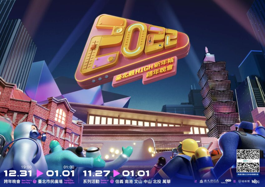 - 台北跨年 【2022台北跨年】煙火亮點、演唱會卡司、交通管制、最佳觀賞位置一次看! 2022 ▸旅遊情報, ▸台北景點, ▸聖誕、跨年、春節, 大安區, 活動 101煙火, 101煙火2022, 101跨年, 101跨年煙火, 2022 台北跨年, 2022台北跨年, 2022台北跨年卡司, 2022台北跨年酒吧, 2022台北跨年餐廳, 2022跨年, 台北101跨年, 台北一日遊, 台北最high新年城, 台北活動, 台北跨年, 台北跨年2022, 台北跨年推薦, 台北跨年晚會, 台北跨年景點, 台北跨年活動, 台北跨年演唱會, 台北跨年煙火, 煙火, 臺北最high新年城, 跨年煙火 2022