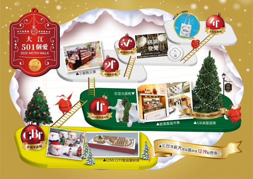 ▸聖誕、跨年、春節, ▸旅遊情報, 景點, 活動 中部, 光雕, 北部, 南部, 台北, 台南, 基隆, 奇美, 屏東, 打卡, 新北, 新竹, 桃園, 網美, 耶誕, 耶誕活動, 耶誕節, 聖誕樹, 聖誕活動, 聖誕節活動, 高雄 2021