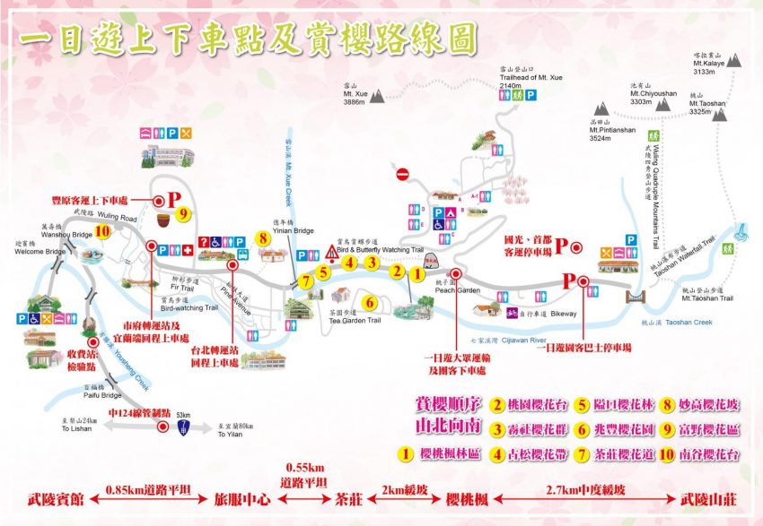 台中賞櫻 【2023武陵櫻花季】賞櫻攻略、開花時間、優惠門票、即時天氣、拍照地點、交通管制、住宿資訊一次攻略 台中賞櫻 2023 2023武陵櫻花季