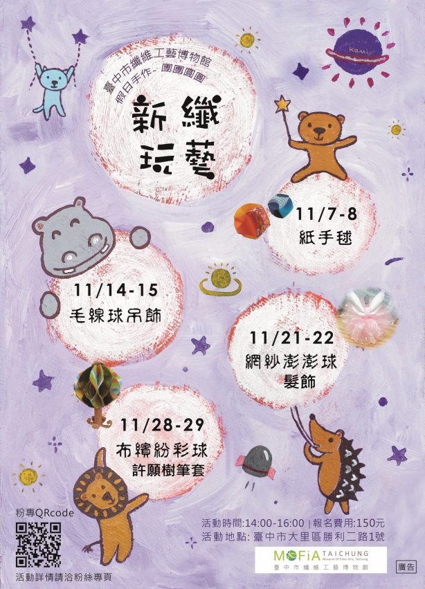 台中市纖維工藝博物館 台中室內景點|台中市纖維工藝博物館|免門票的熱門網美打卡景點,雨天備案新選擇! 台中市纖維工藝博物館 2023 台中市纖維工藝博物館
