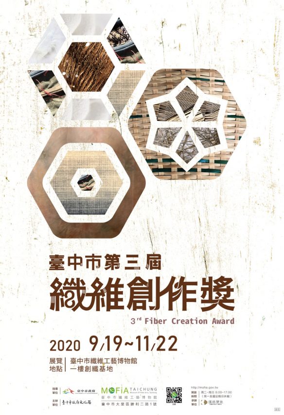 台中市纖維工藝博物館 台中室內景點|台中市纖維工藝博物館|免門票的熱門網美打卡景點,雨天備案新選擇! 台中市纖維工藝博物館 2023 台中市纖維工藝博物館