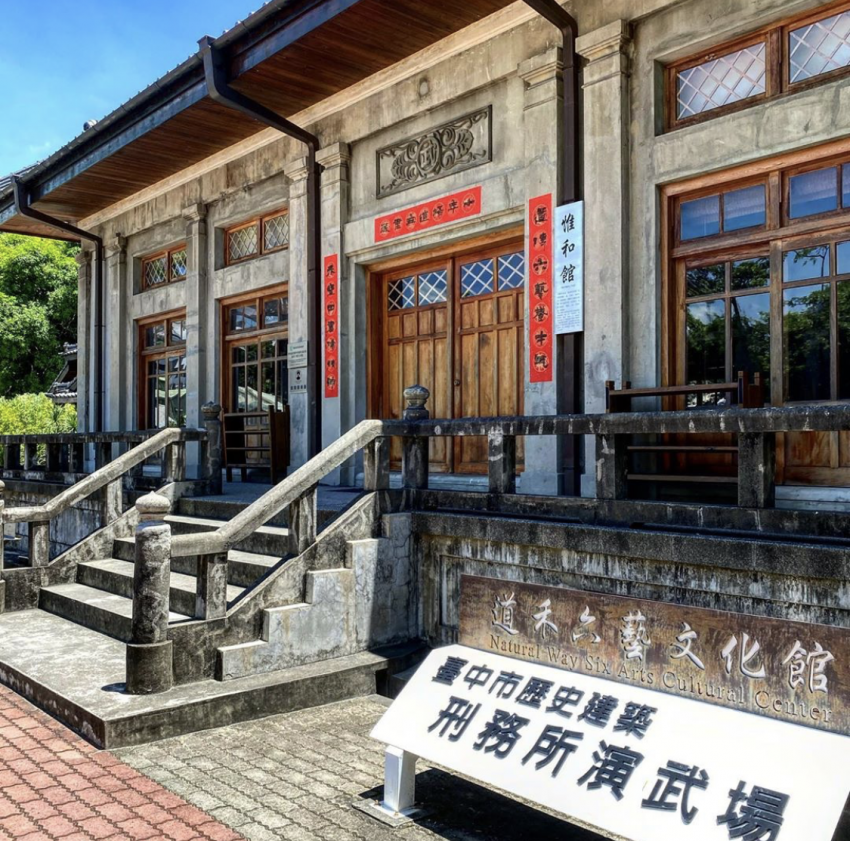 台中文青景點 《台中文青景點》10個文青、網美必去文創市集、聚落,歷史與藝術氛圍讓你文藝一下 台中文青景點 2023 台中文青景點
