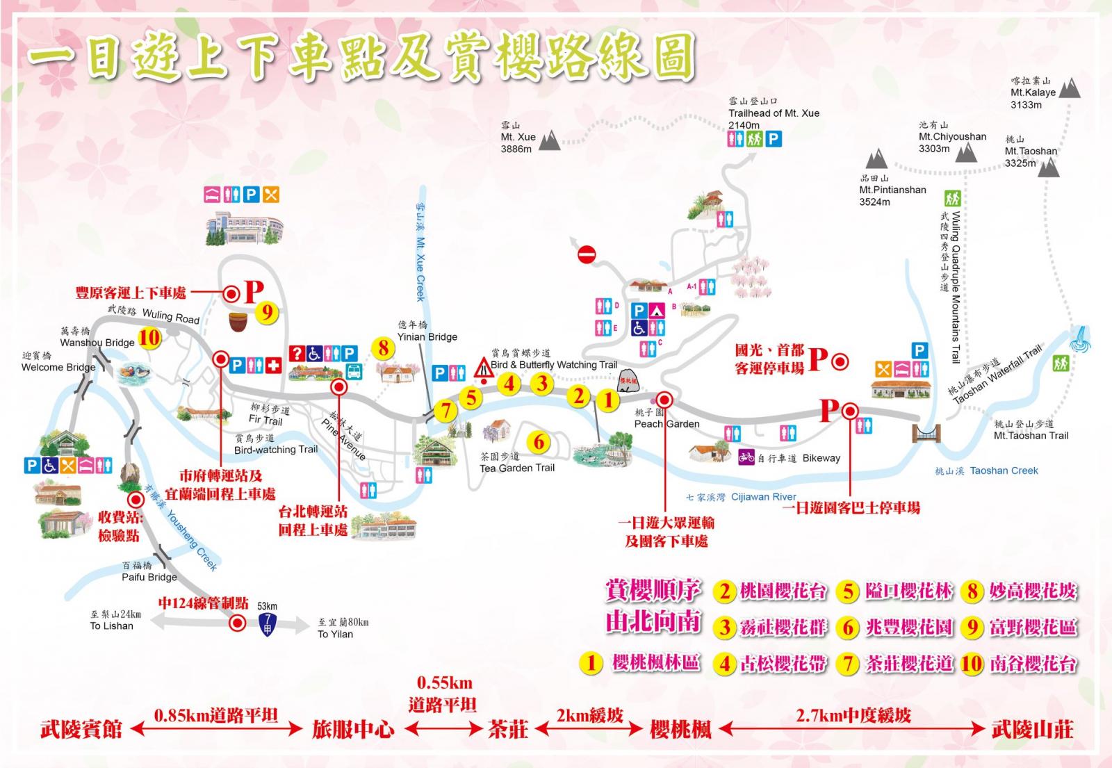 - 武陵農場櫻花季 【2022武陵農場櫻花季】賞櫻攻略、開花時間、優惠門票、即時天氣、拍照地點、交通管制、住宿資訊一次攻略 2022 ▸旅遊情報, ▸台中景點, 和平區, 景點, 活動 2022櫻花季, 2022武陵櫻花, 2022武陵農場, 2022賞櫻, 九族櫻花花況, 二月花季, 交通, 介紹, 南部櫻花景點, 台中賞櫻, 季節, 宜蘭, 宜蘭櫻花, 散客巴, 昭和櫻, 最新消息, 櫻花, 櫻花介紹, 櫻花前線, 櫻花季, 櫻花季節, 櫻花客服電話, 櫻花拿鐵, 櫻花祭, 櫻花祭節, 櫻花線, 櫻花花季, 櫻花花況, 櫻花處, 武凌農場, 武嶺農場, 武林農場, 武陵, 武陵一日遊, 武陵專車, 武陵櫻花, 武陵櫻花季, 武陵櫻花季全攻略先看4大須知, 武陵民宿, 武陵花季, 武陵賞櫻, 武陵賞櫻專車, 武陵農, 武陵農場, 武陵農場一日遊, 武陵農場交通, 武陵農場專車, 武陵農場攻略, 武陵農場櫻花, 武陵農場櫻花2021, 武陵農場櫻花季, 武陵農場櫻花花期, 武陵農場櫻花花況, 武陵農場現況, 武陵農場管制, 武陵農場花季, 武陵農場花況, 武陵農場訂房攻略, 武陵農場賞櫻, 武陵農場賞櫻專車, 武陵農場通行證, 武陸農場, 民宿, 看櫻花, 粉紅佳人櫻花, 花季, 花況, 賞櫻, 賞櫻團, 賞櫻專車, 賞櫻花, 農場, 通行證, 預測 2022