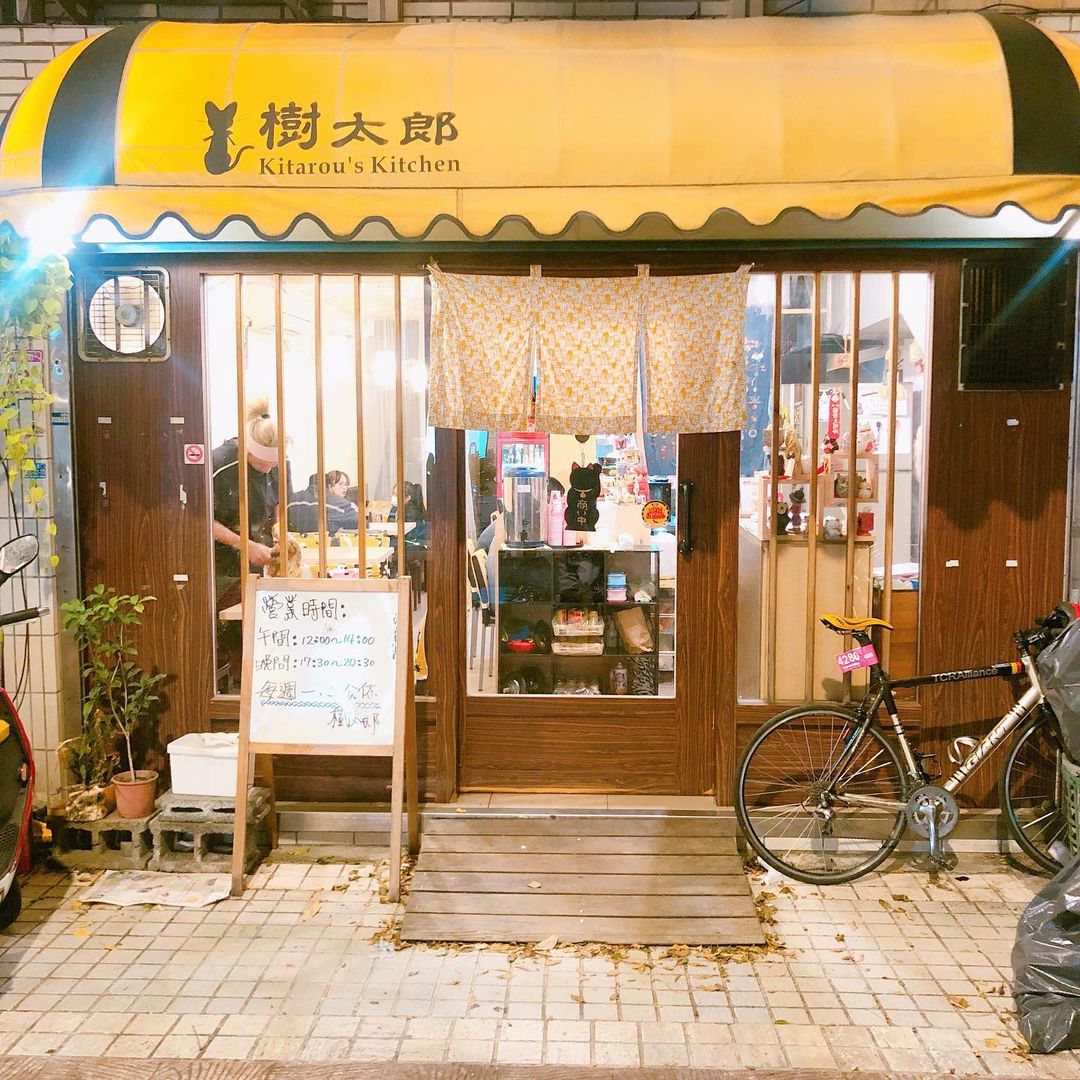 中壢美食｜中壢－樹太郎