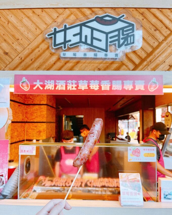 苗栗大湖草莓季|苗栗大湖採草莓懶人包總整理【草莓季時間/採草莓價格/好評草莓園】 16 131888283 2920704261541108 5347283859734954016 n 苗栗大湖草莓季 苗栗大湖草莓季|苗栗大湖採草莓懶人包總整理【草莓季時間/採草莓價格/好評草莓園】 2021