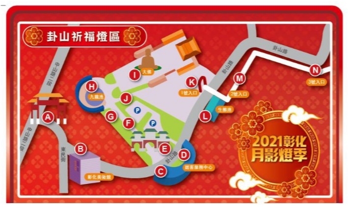 - 彰化月影燈季 彰化景點|八卦山| 彰化月影燈季 |日式燈籠鳥居、阿拉丁神燈等各式異國主題偽出國體驗! 2021 ▸彰化景點, 景點, 活動 八卦山, 八卦山大佛, 夜景, 天空步道, 月影燈季, 燈會 2021