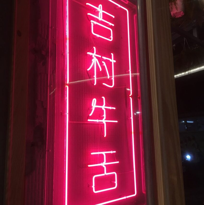板橋美食 聚餐推薦 41家板橋餐廳 異國料理 慶生約會 小吃點心宵夜 環球板橋車站 板橋大遠百 捷運府中 新埔 江子翠美食 板橋美食 聚餐推薦 41家板橋餐廳 異國料理 慶生約會 小吃點心宵夜 環球板橋車站 板橋大遠百 捷運府中 新埔 江子翠美食