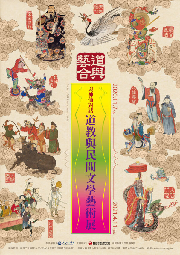 世界宗教博物館 世界宗教博物館