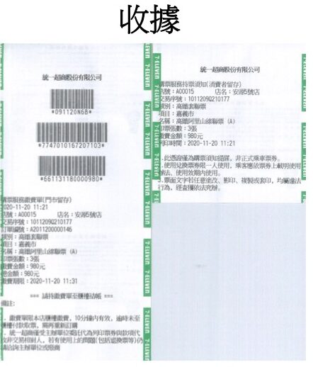 阿里山高鐵聯票 |購票、取票方式、流程教學 阿里山高鐵聯票 |購票、取票方式、流程教學