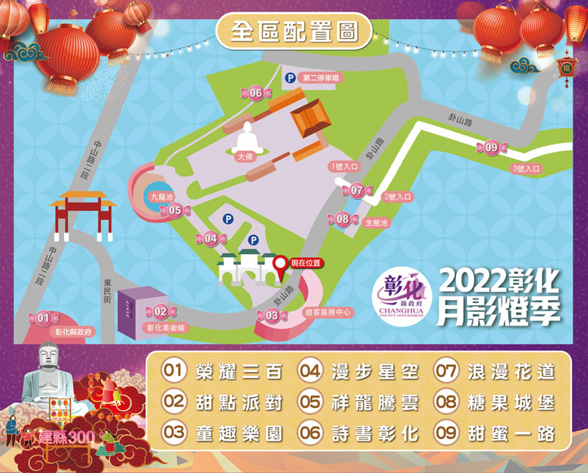 彰化月影燈季 八卦山|2023彰化月影燈季|9大燈區必看亮點,夢幻花道美拍,交通攻略 彰化月影燈季 2023 彰化月影燈季 八卦山|2023彰化月影燈季|9大燈區必看亮點,夢幻花道美拍,交通攻略 3 2023