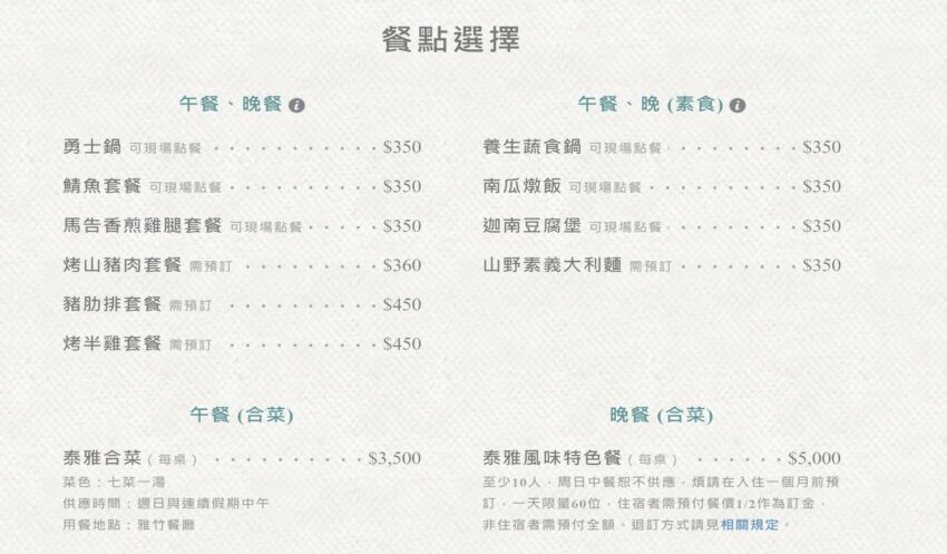 司馬庫斯住宿|推薦9間司馬庫斯民宿、露營區、小木屋,來去上帝的部落住一晚! 3 司馬庫斯住宿