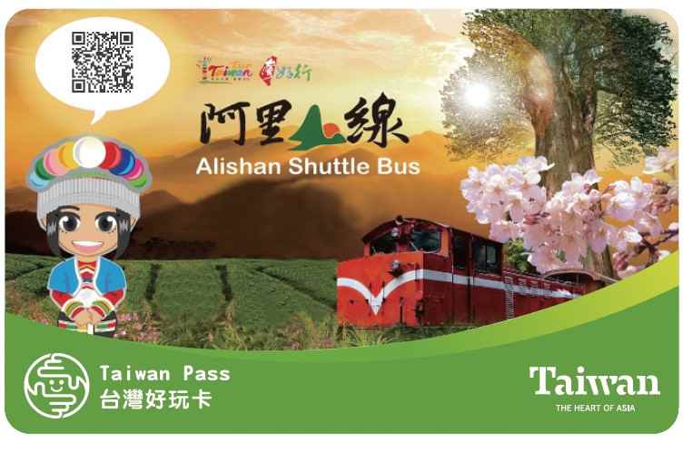阿里山二日遊 阿里山二日遊 | 台灣好行阿里山線 x 交通搭乘攻略 x 小資精省輕旅行篇 7 2025